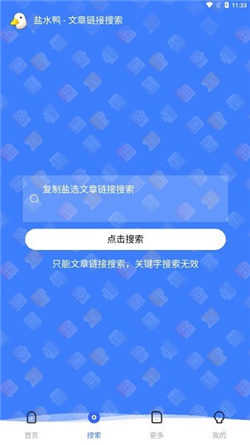 盐水鸭