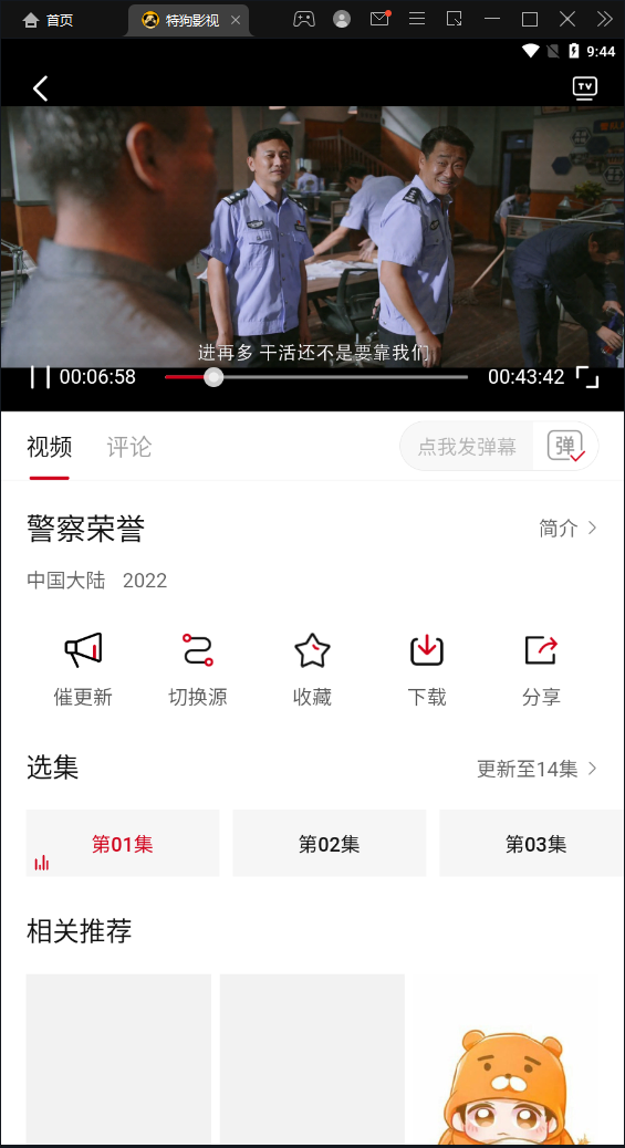 特狗影视剪辑
