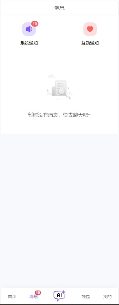 青丘语AI