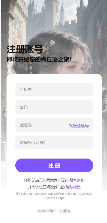 青丘语AI