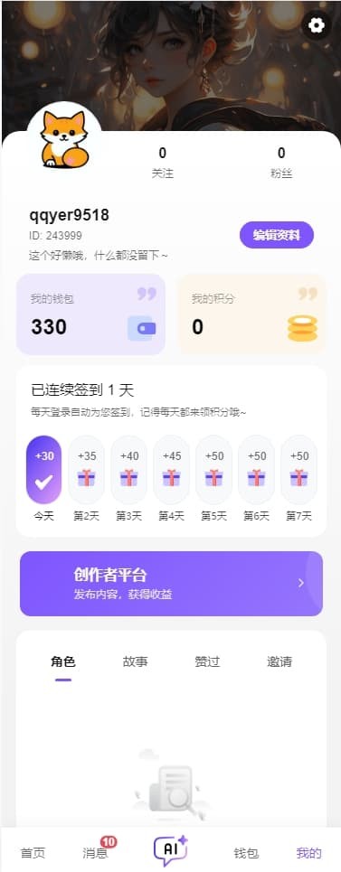 青丘语AI