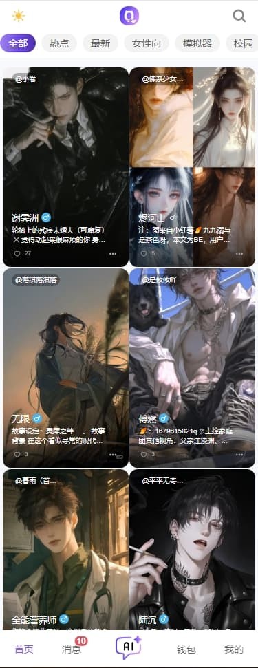 青丘语AI