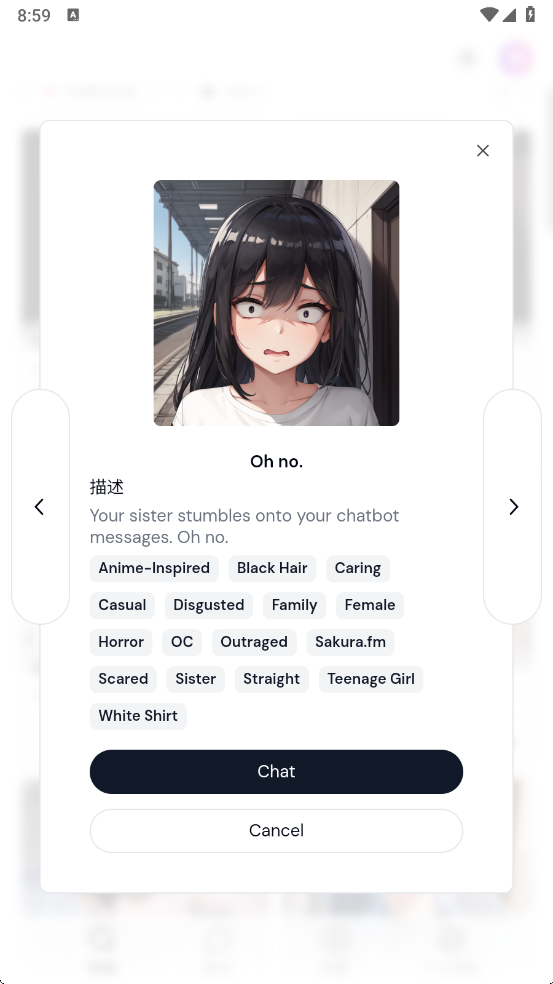 sakura AI