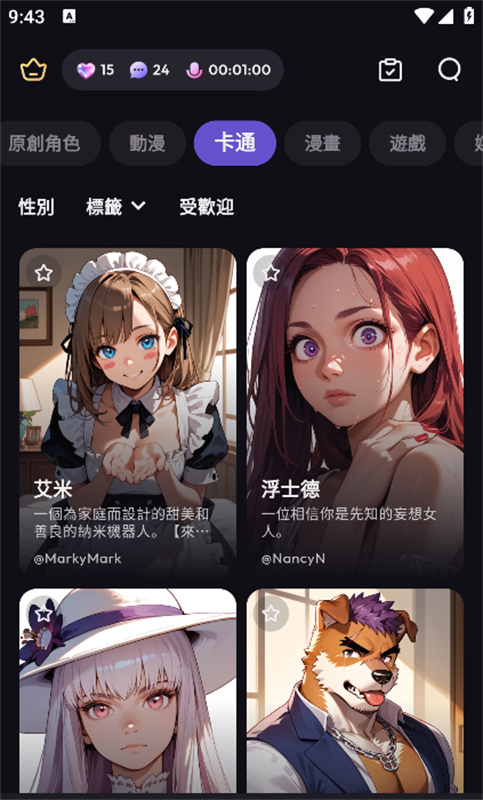tikie ai