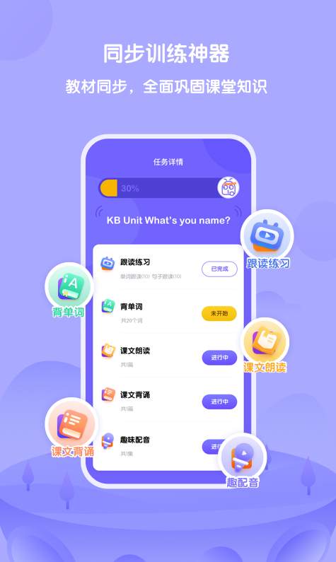 外研u学教学云平台