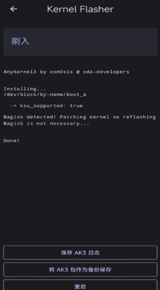 Kernel Flasher