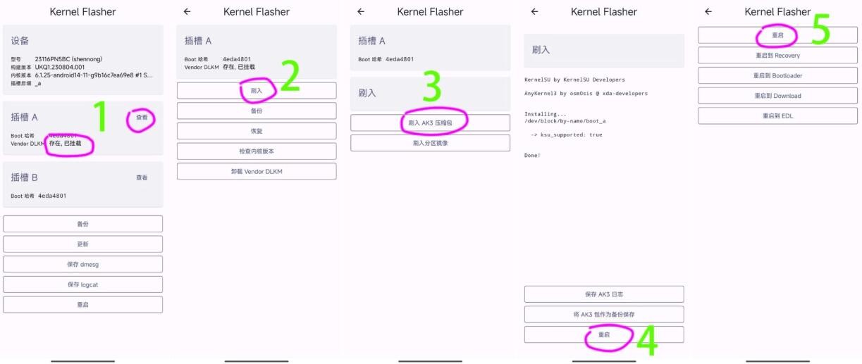 Kernel Flasher