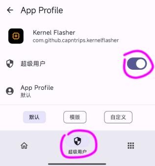 Kernel Flasher
