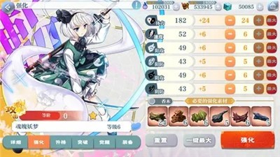 东方归言录官方版截图10