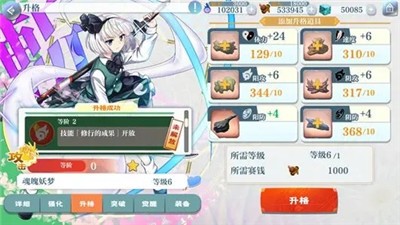 东方归言录官方版截图11