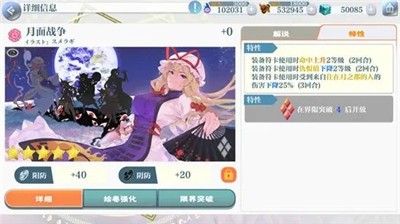 东方归言录官方版截图13