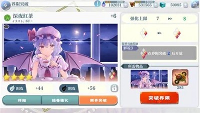 东方归言录官方版截图14