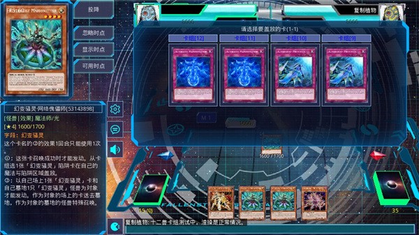 游戏王ygomobile手机版卡组推荐3