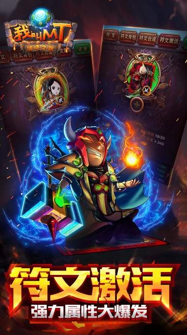 我叫mt英雄杀小游戏