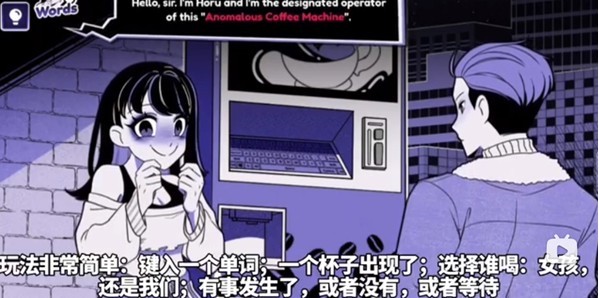 异常咖啡机2豪华版怎么玩？