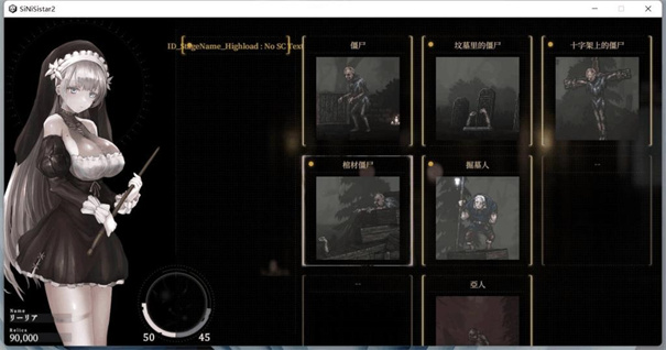 哥特少女勇闯恶魔城2