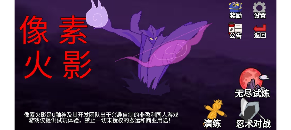 像素火影jojo乱入版怎么联机？