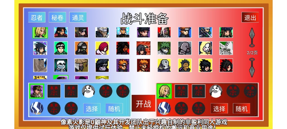 像素火影jojo乱入版怎么联机？