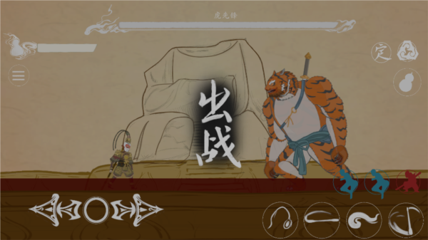 黑神话悟空皮影戏版