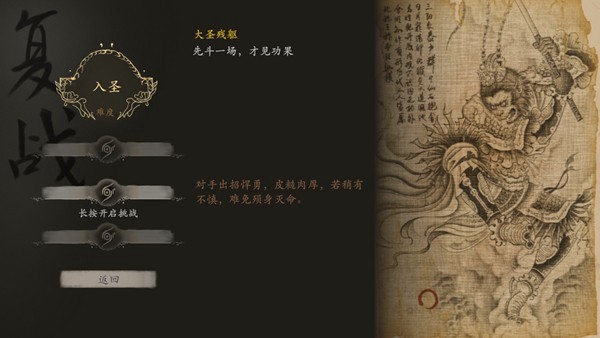 黑神话悟空皮影戏版