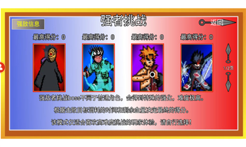 像素火影测试版