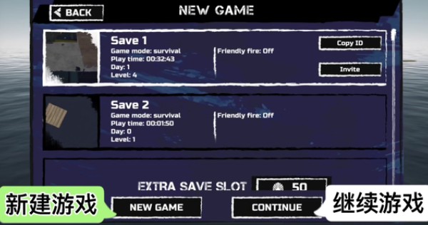 木筏求生怎么联机截图2