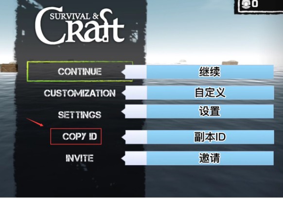 木筏求生怎么联机截图3