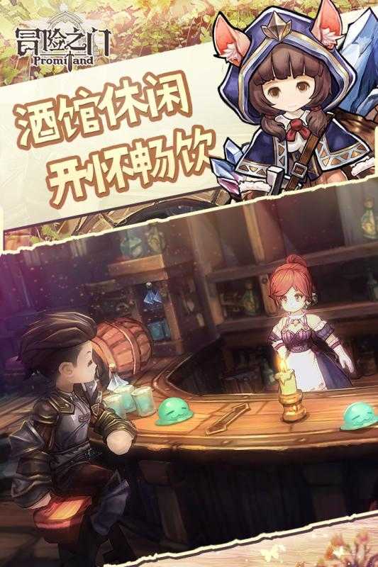 冒险之门小游戏