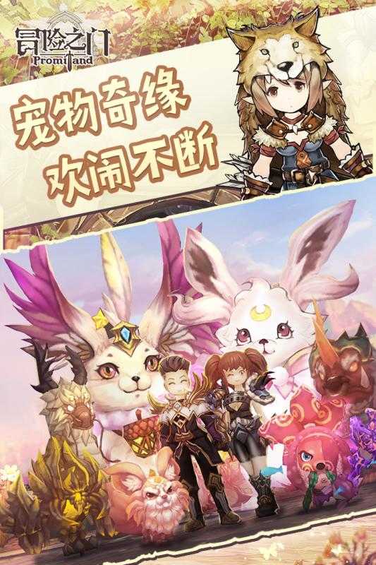 冒险之门小游戏