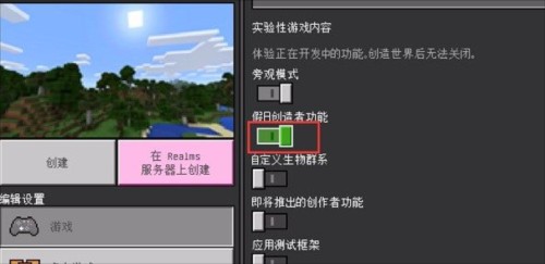 我的世界珍妮冒险怎么启动？11