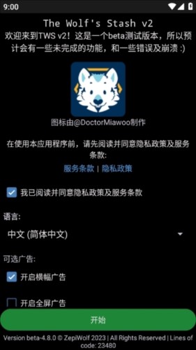 使用方法和中文切换方法截图2