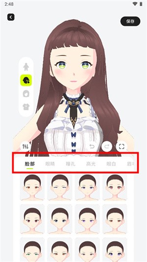 ZRole捏脸教程3