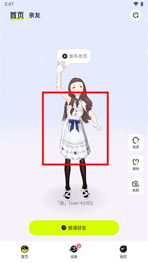 ZRole购买服装教程4