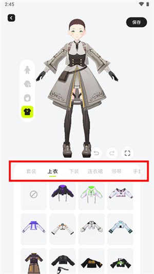 ZRole购买服装教程3