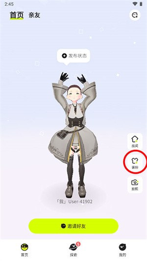 ZRole购买服装教程2