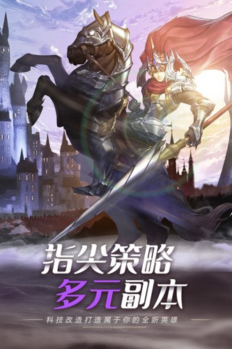 命运骑士团神秘咒印