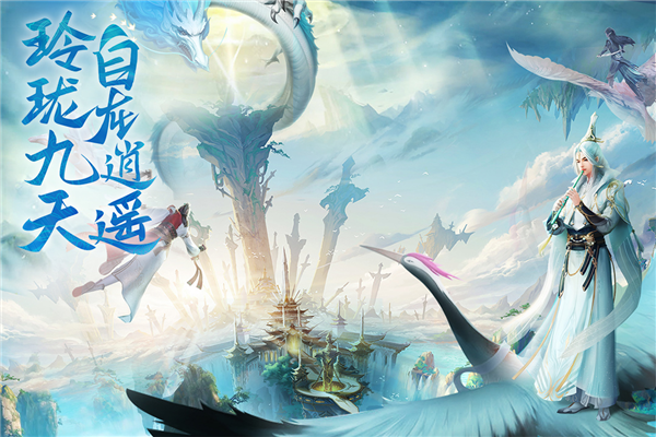 云海寻仙记0.1折版