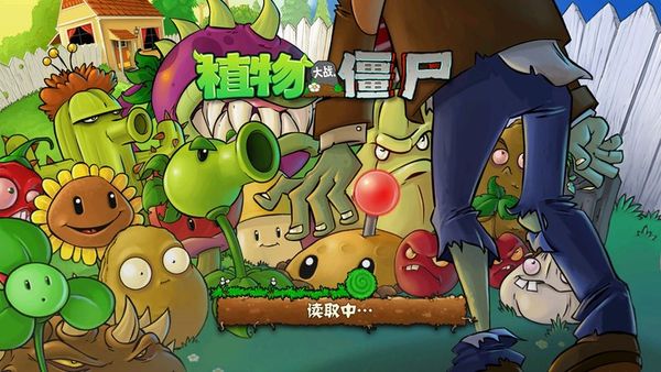 植物大战僵尸方舟版2