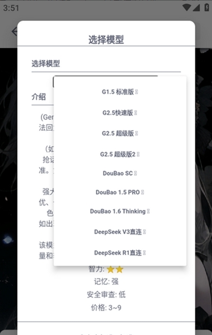 DickCatAI聊天