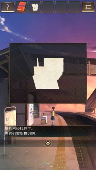 失物终点站第一到三关攻略3