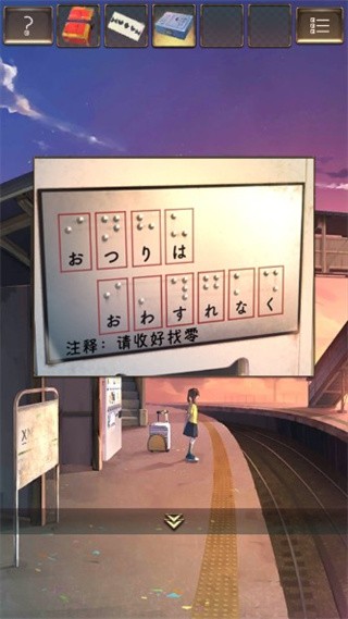 失物终点站第一到三关攻略7