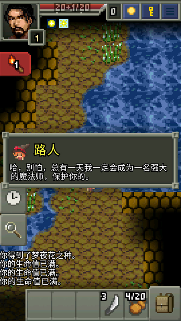 暗黑的像素地牢