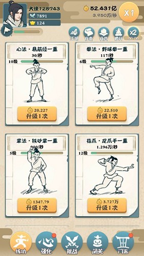 我也是大侠官方正版游戏截图4