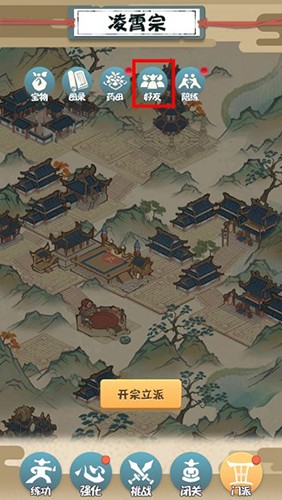 我也是大侠官方正版游戏截图6