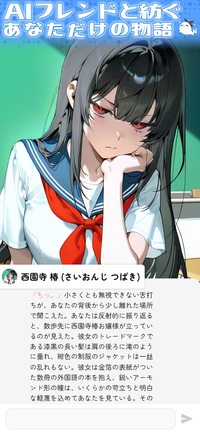 MoguChat AI