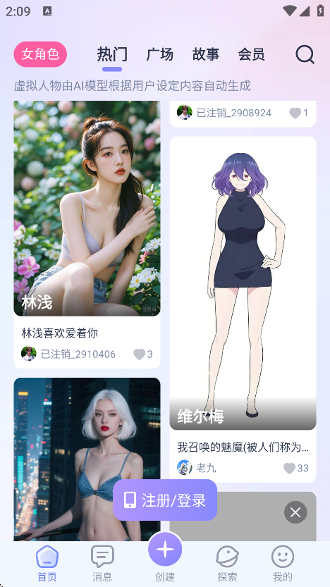 AI Lover