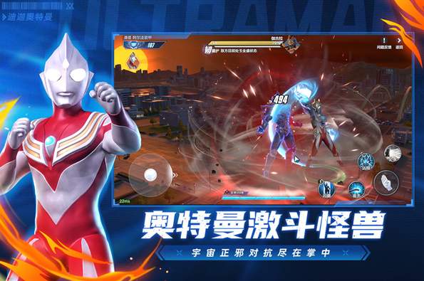 奥特曼超时空英雄