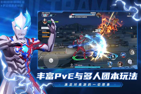 奥特曼超时空英雄