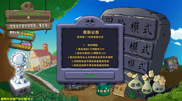 植物大战僵尸1原版