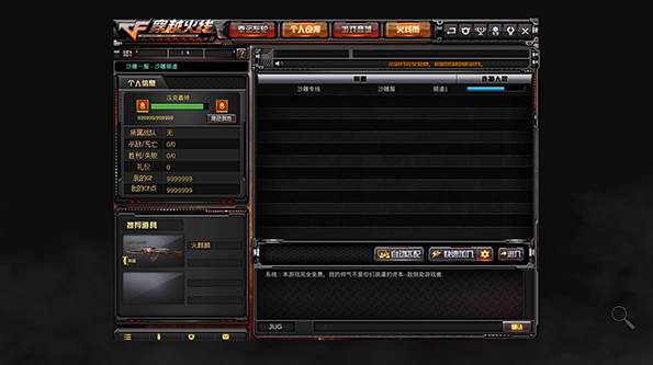 单机版穿越火线